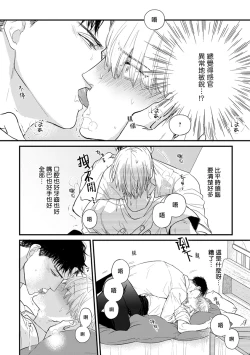 Page 624 of Tabetemo Oishiku Arimasen 2 | 尝起来一点都不好吃 2 Ch. 628