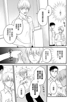 Page 62 of Tabetemo Oishiku Arimasen 2 | 尝起来一点都不好吃 2 Ch. 628