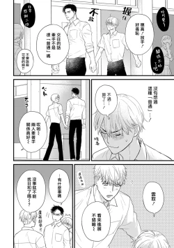 Page 630 of Tabetemo Oishiku Arimasen 2 | 尝起来一点都不好吃 2 Ch. 628