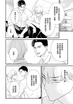 Page 632 of Tabetemo Oishiku Arimasen 2 | 尝起来一点都不好吃 2 Ch. 628