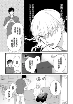 Page 655 of Tabetemo Oishiku Arimasen 2 | 尝起来一点都不好吃 2 Ch. 628