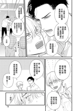 Page 659 of Tabetemo Oishiku Arimasen 2 | 尝起来一点都不好吃 2 Ch. 628