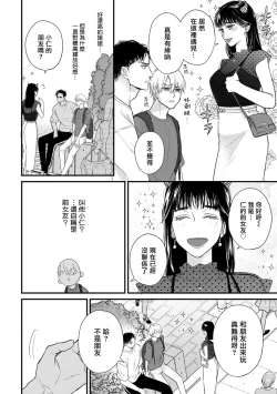 Page 664 of Tabetemo Oishiku Arimasen 2 | 尝起来一点都不好吃 2 Ch. 628