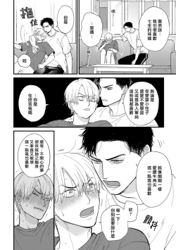 Page 683 of Tabetemo Oishiku Arimasen 2 | 尝起来一点都不好吃 2 Ch. 628