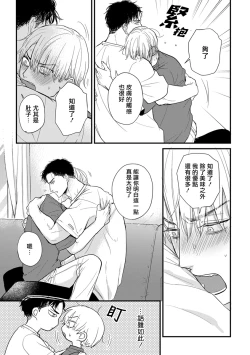 Page 684 of Tabetemo Oishiku Arimasen 2 | 尝起来一点都不好吃 2 Ch. 628
