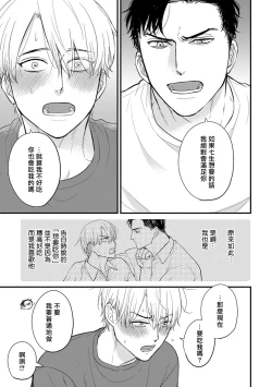 Page 686 of Tabetemo Oishiku Arimasen 2 | 尝起来一点都不好吃 2 Ch. 628