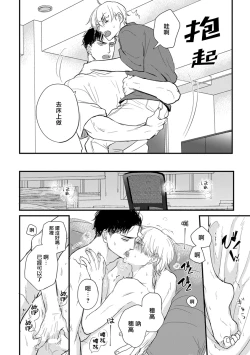 Page 689 of Tabetemo Oishiku Arimasen 2 | 尝起来一点都不好吃 2 Ch. 628