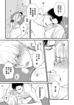 Page 690 of Tabetemo Oishiku Arimasen 2 | 尝起来一点都不好吃 2 Ch. 628