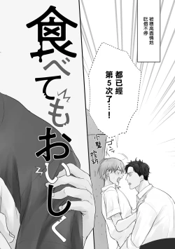 Page 6 of Tabetemo Oishiku Arimasen 2 | 尝起来一点都不好吃 2 Ch. 628