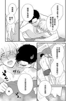 Page 700 of Tabetemo Oishiku Arimasen 2 | 尝起来一点都不好吃 2 Ch. 628