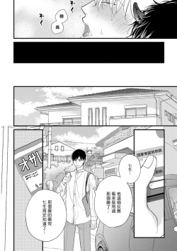 Page 701 of Tabetemo Oishiku Arimasen 2 | 尝起来一点都不好吃 2 Ch. 628