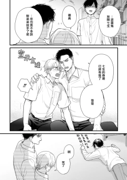 Page 705 of Tabetemo Oishiku Arimasen 2 | 尝起来一点都不好吃 2 Ch. 628