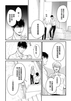 Page 88 of Tabetemo Oishiku Arimasen 2 | 尝起来一点都不好吃 2 Ch. 628