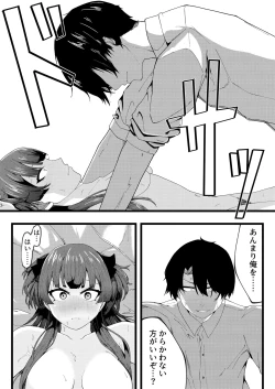 Page 19 of Cat In Heat