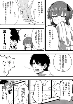 Page 27 of Cat In Heat