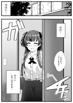 Page 5 of Cat In Heat