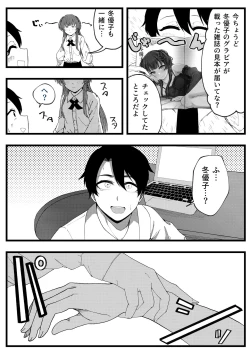 Page 7 of Cat In Heat