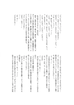 Page 120 of ぼーいず☆パレード3ゴウうけ! *アンソロジー