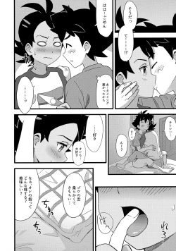 Page 21 of ぼーいず☆パレード3ゴウうけ! *アンソロジー