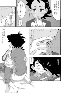 Page 22 of ぼーいず☆パレード3ゴウうけ! *アンソロジー