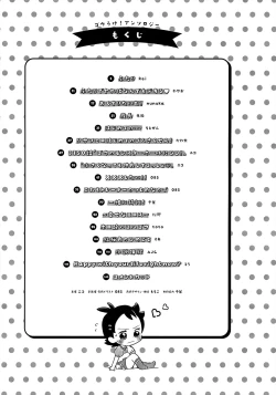 Page 2 of ぼーいず☆パレード3ゴウうけ! *アンソロジー