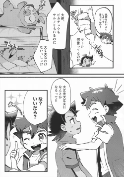 Page 32 of ぼーいず☆パレード3ゴウうけ! *アンソロジー