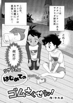 Page 36 of ぼーいず☆パレード3ゴウうけ! *アンソロジー