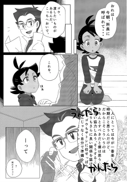 Page 38 of ぼーいず☆パレード3ゴウうけ! *アンソロジー
