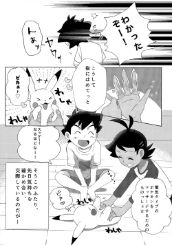 Page 40 of ぼーいず☆パレード3ゴウうけ! *アンソロジー