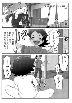 Page 46 of ぼーいず☆パレード3ゴウうけ! *アンソロジー