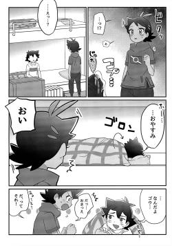 Page 47 of ぼーいず☆パレード3ゴウうけ! *アンソロジー