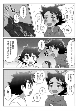 Page 48 of ぼーいず☆パレード3ゴウうけ! *アンソロジー