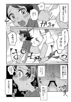Page 51 of ぼーいず☆パレード3ゴウうけ! *アンソロジー