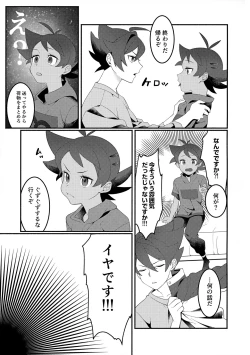 Page 62 of ぼーいず☆パレード3ゴウうけ! *アンソロジー