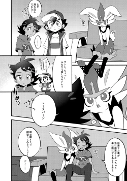 Page 79 of ぼーいず☆パレード3ゴウうけ! *アンソロジー
