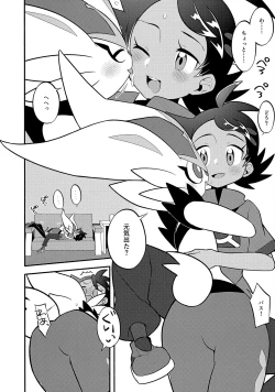 Page 81 of ぼーいず☆パレード3ゴウうけ! *アンソロジー