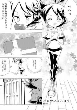 Page 94 of ぼーいず☆パレード3ゴウうけ! *アンソロジー