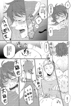 Page 12 of 花朝向讥讽之蛇绽放 01