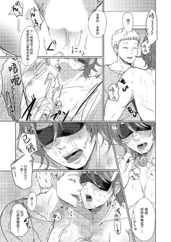 Page 5 of 花朝向讥讽之蛇绽放 01