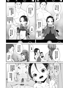 Page 25 of Watashi ga Waruiko nano wa Mama no Sei