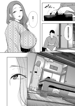 Page 101 of Mukashi no Uwaki Aite no Ko ga Jitsu wa Watashi no Musuko no Doukyuusei de... + Toranoana Illust card