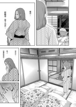 Page 102 of Mukashi no Uwaki Aite no Ko ga Jitsu wa Watashi no Musuko no Doukyuusei de... + Toranoana Illust card