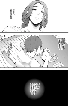 Page 10 of Mukashi no Uwaki Aite no Ko ga Jitsu wa Watashi no Musuko no Doukyuusei de... + Toranoana Illust card