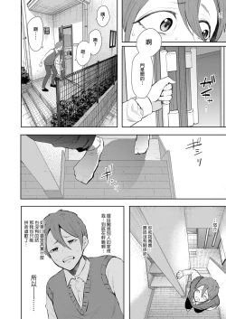 Page 167 of Mukashi no Uwaki Aite no Ko ga Jitsu wa Watashi no Musuko no Doukyuusei de... + Toranoana Illust card