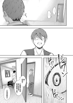 Page 168 of Mukashi no Uwaki Aite no Ko ga Jitsu wa Watashi no Musuko no Doukyuusei de... + Toranoana Illust card