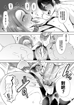 Page 174 of Mukashi no Uwaki Aite no Ko ga Jitsu wa Watashi no Musuko no Doukyuusei de... + Toranoana Illust card