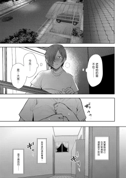 Page 212 of Mukashi no Uwaki Aite no Ko ga Jitsu wa Watashi no Musuko no Doukyuusei de... + Toranoana Illust card
