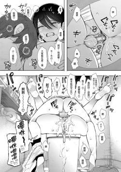 Page 237 of Mukashi no Uwaki Aite no Ko ga Jitsu wa Watashi no Musuko no Doukyuusei de... + Toranoana Illust card