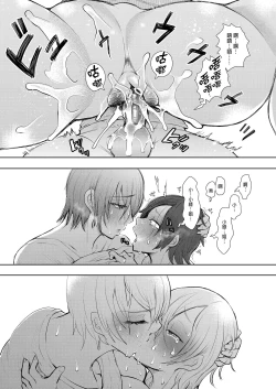 Page 244 of Mukashi no Uwaki Aite no Ko ga Jitsu wa Watashi no Musuko no Doukyuusei de... + Toranoana Illust card