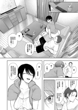 Page 245 of Mukashi no Uwaki Aite no Ko ga Jitsu wa Watashi no Musuko no Doukyuusei de... + Toranoana Illust card
